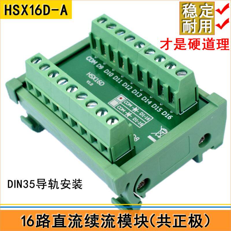 16-way freewheeling protection plate solenoid valve electromagnet coil freewheeling diode plate reverse protection plate common positive electrode