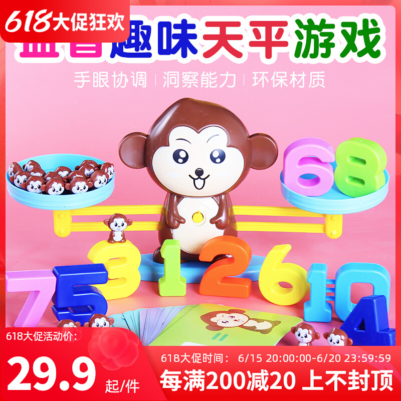 Scales Toys Sky Libra children Toys puppies Digital enlightenment Puzzle Children Math parent-child interaction says monkeys