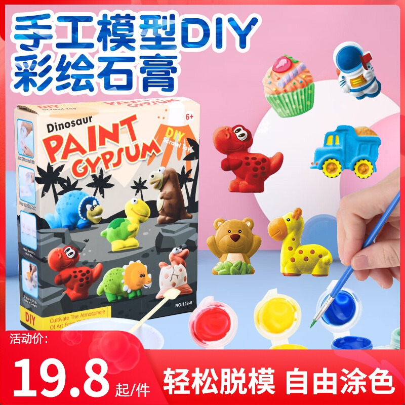 Kindergarten Handmade Diy Model Puzzle plaster painting Painted Material Bag Toys Ceramic Children 3 Year Gift Gift