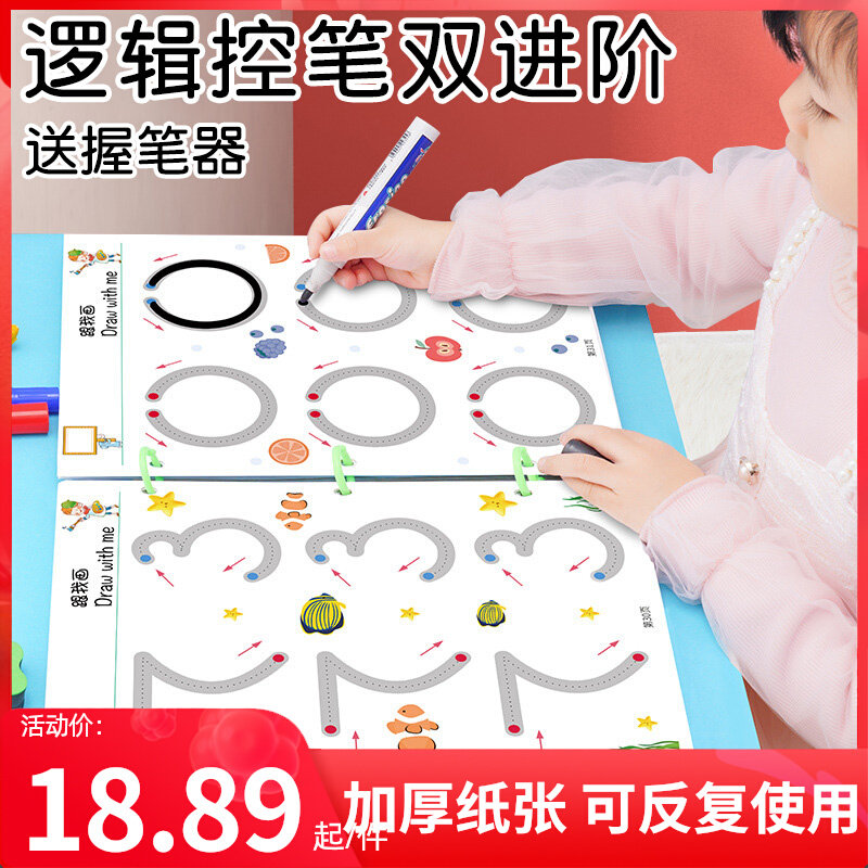 Control Pens Training Kindergarten Children Erasable Pen Special Attention Toddler Toys Logic Thinking Puzzle Early Teaching Aids