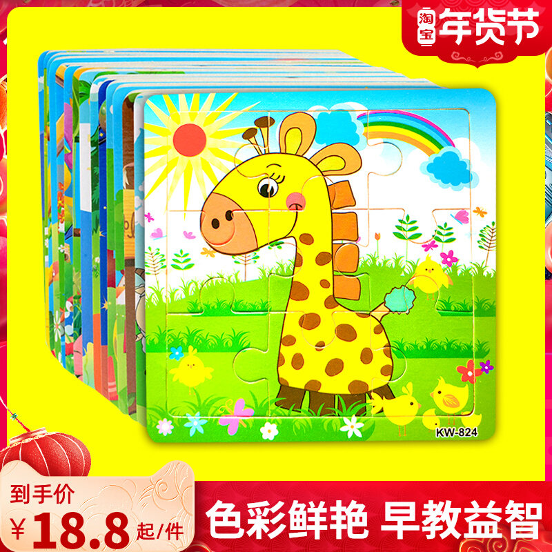 Wooden jigsaw puzzle children benefit intelligence baby kindergarten early education boys and girls 2-3-6 years old puzzle toy