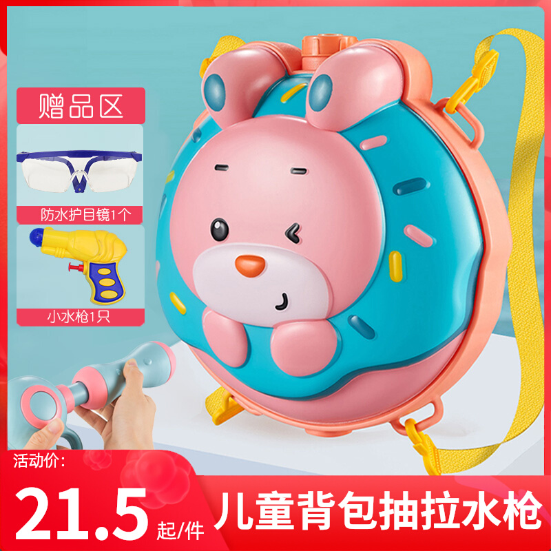 Children carrying water rifle toy pull-up large capacity water spray gun boy girl playing water toy water battle artifact