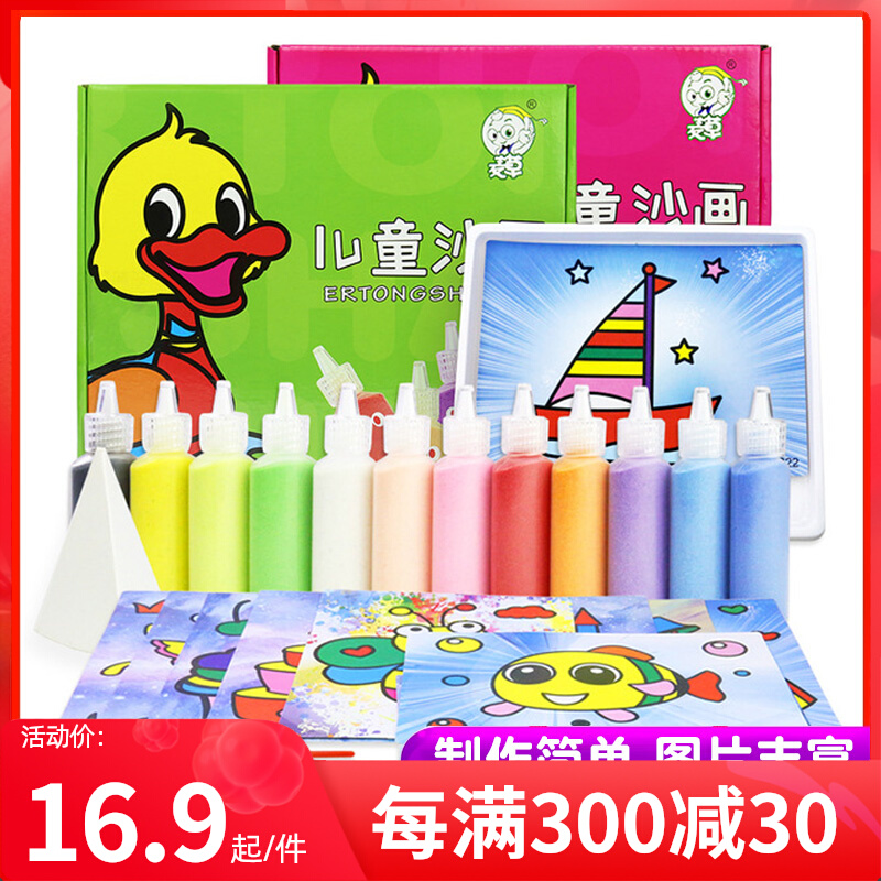 Children's sand painting boys and girls hand diy made Yizhi scratch non-toxic kit kindergarten toys