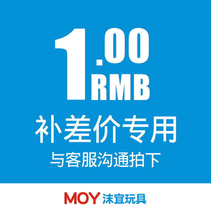 (Make up the difference) Postage, deposit, price difference