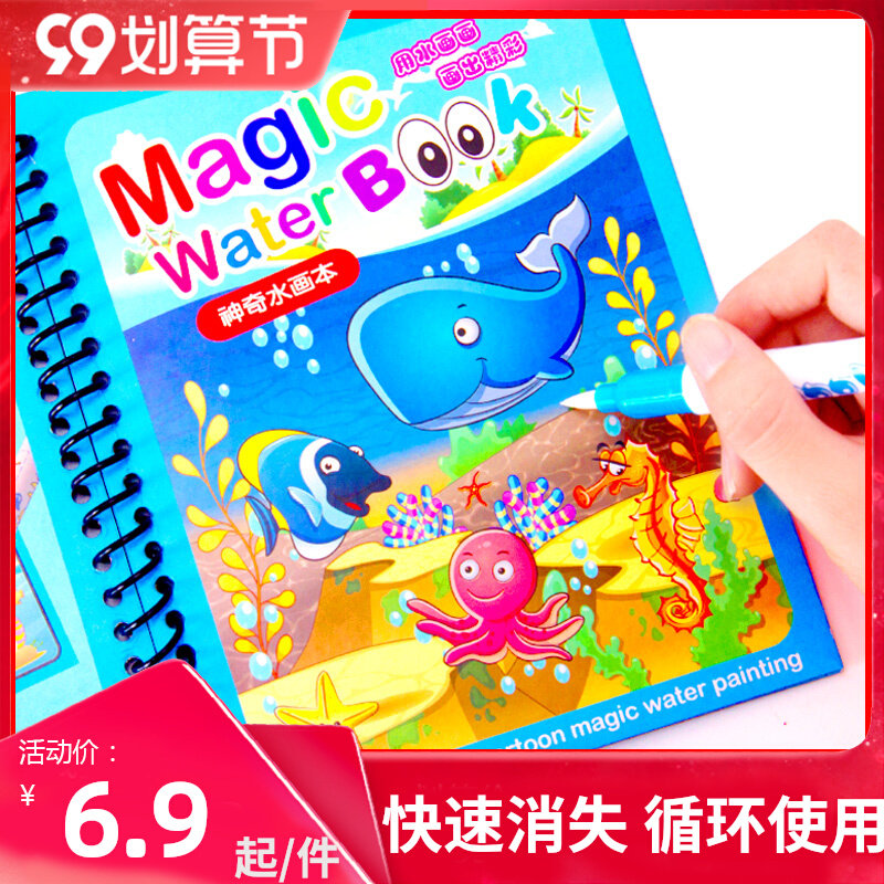 Children's water painting book coloring book baby painting this magical water painting book water painting book repeated graffiti children's coloring book