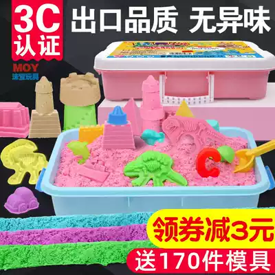 10 kg children's space toy sand set magic color sand clay safety plasticine girl sand scattering