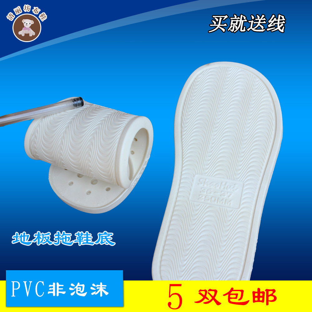 Handmade PVC Boutique Widening Blow Floor Slippers Bottom Silent Soft Bottom Waterproof Anti Slip Bull Fascia White Rubber