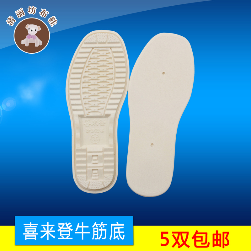 Slip-Resistant and Wear-Resistant Rubber Soles for Slippers, Oxford Style, Men's Waterproof Adult Soft Handmade Shoe Materials, Sheraton Thick 1.5cm