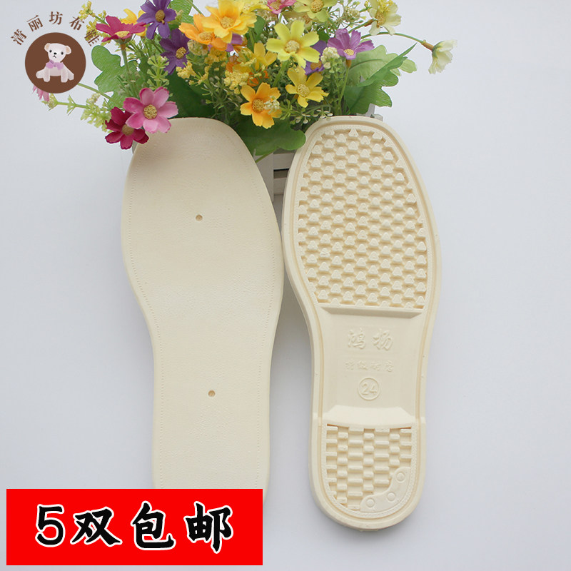 5 pairs of Hongyang Sheraton men's and women's home Oxford white plastic wear-resistant non-slip handmade tendon soles
