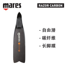 MARES RAZOR CARBON Free DIVING LONG FINS LONG FINS FREE MIXED CARBON FIBER FINS