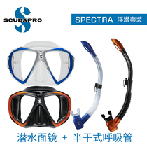 scubapro spectra diving mirror snorkel set snorkeling two sets