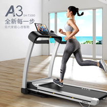 SHUHUA SHUA treadmill A3 household intelligent electric silent foldable indoor weight loss SH-T3300