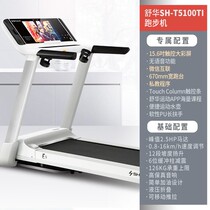 Shuhua E9 mute shock absorbing home E10 color screen treadmill intelligent small folding gym special 5100T