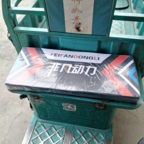 Electric Tricycle Cushion Seat Board Sitting Barrel Cushion Accessories Saddle Plate Seat Rain Protection Sunscreen Thickening