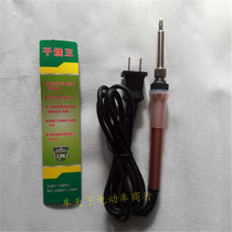  High-power large wattage hot fast electric soldering iron dry burning king is not afraid to burn electric vehicle repair tools 80w electric soldering iron