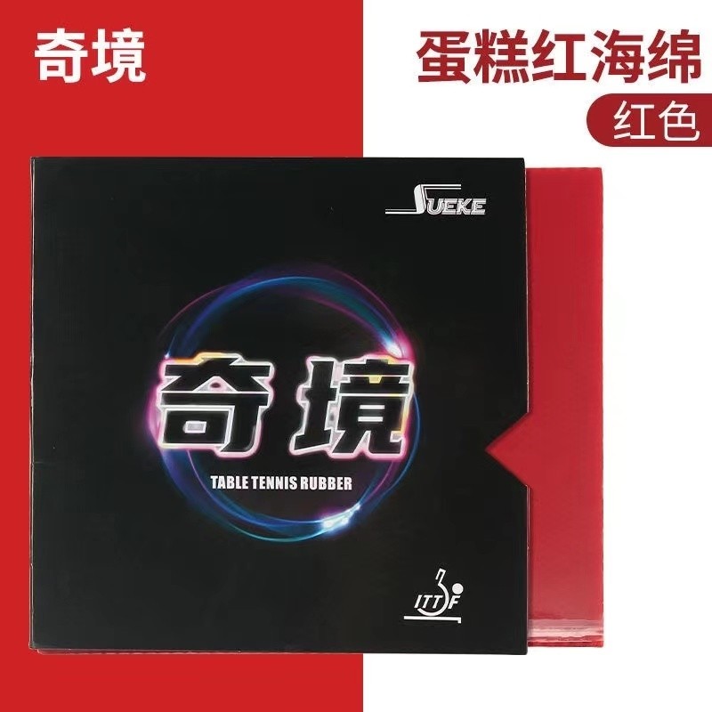 Suke SUKE wonderland table tennis rubber astringent inner energy cake sponge backhand special set of glue anti-glue