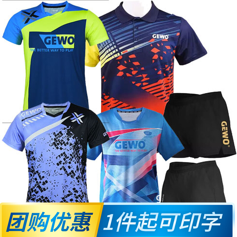 GEWO Tevo Table Tennis Short Sleeve Dance Speed Dry Fabric Breathable Suction Sweatshirt Training Sports Blouses Shorts-Taobao