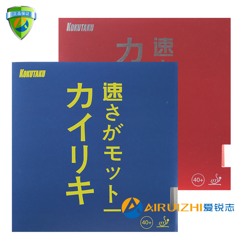 KOKUTAKU Hercules table tennis set rubber skin blue sponge red sponge racket anti-glue set glue