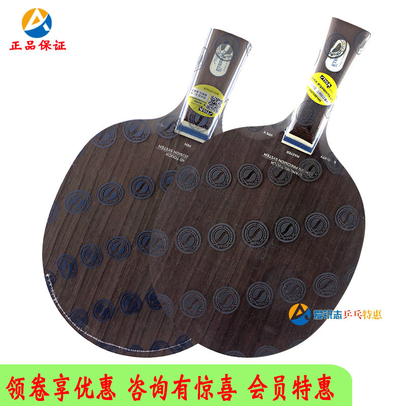 STIGA Simperia new diamond 5-liter version ETERNITY VPS V Eternal table tennis bottom plate racket