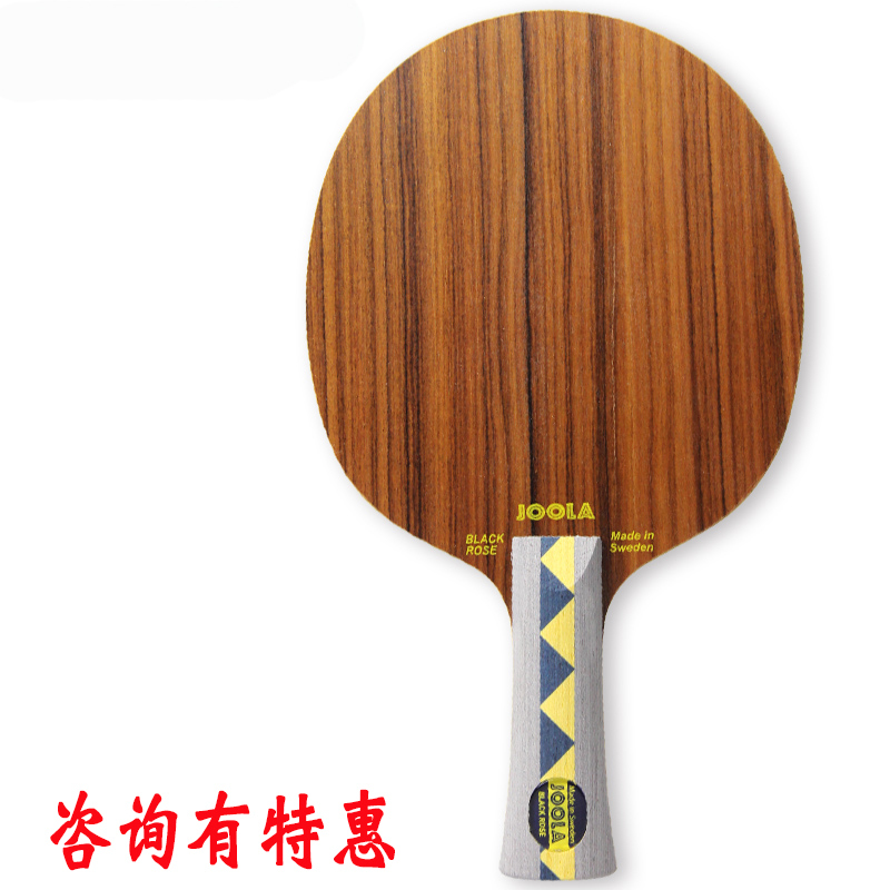 JOOLA Urayola table tennis bottom plate Black Rose Black Rose seven-layer ball board table tennis racket bottom plate