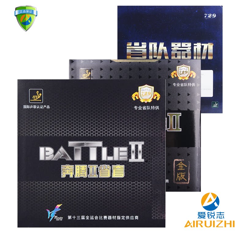 Friendship 729 Pentium 2 Provinces Team Glue Stickiness Table Tennis Cover Rubber Sheet Gold Version Blue Sponge Racket Anti-Gum Rubber