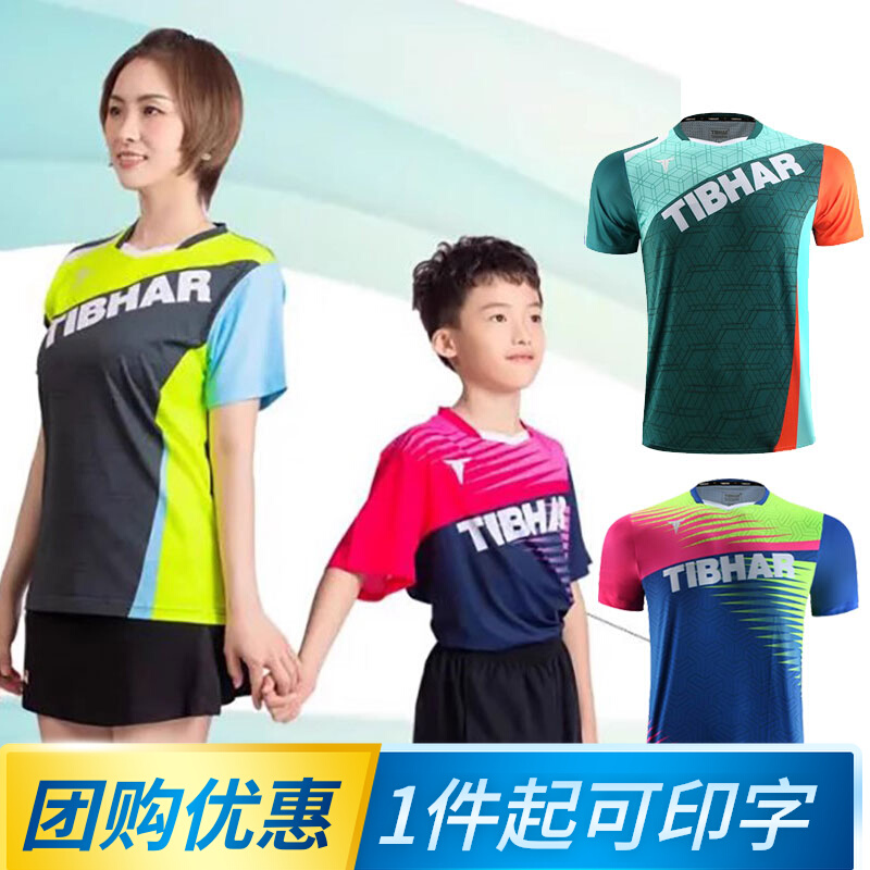 TIBHAR tapesting table tennis suit short sleeve children adult parent-child blouse breathable quick dry sports T-shirt tracksuit-Taobao