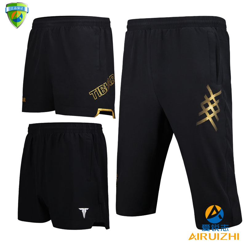 TIBHAR German upright table tennis shorts professional sports shorts seven-point quick-drying breathable sweat-absorbing shorts for men and women