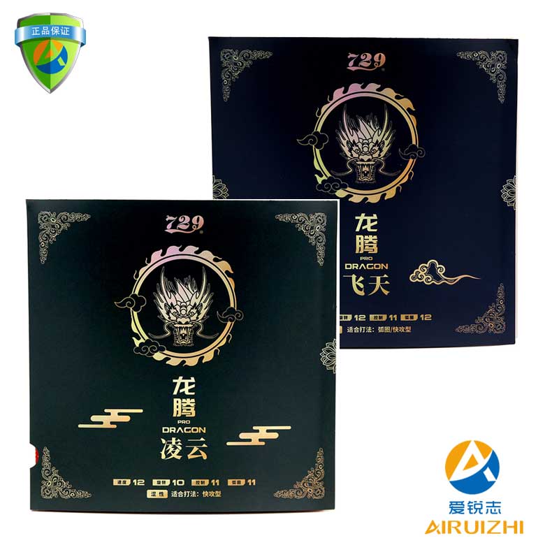 Friendship 729 Longteng Feitian viscous Lingyun astringent table tennis rubber surface cover rubber inner energy free irrigation cover