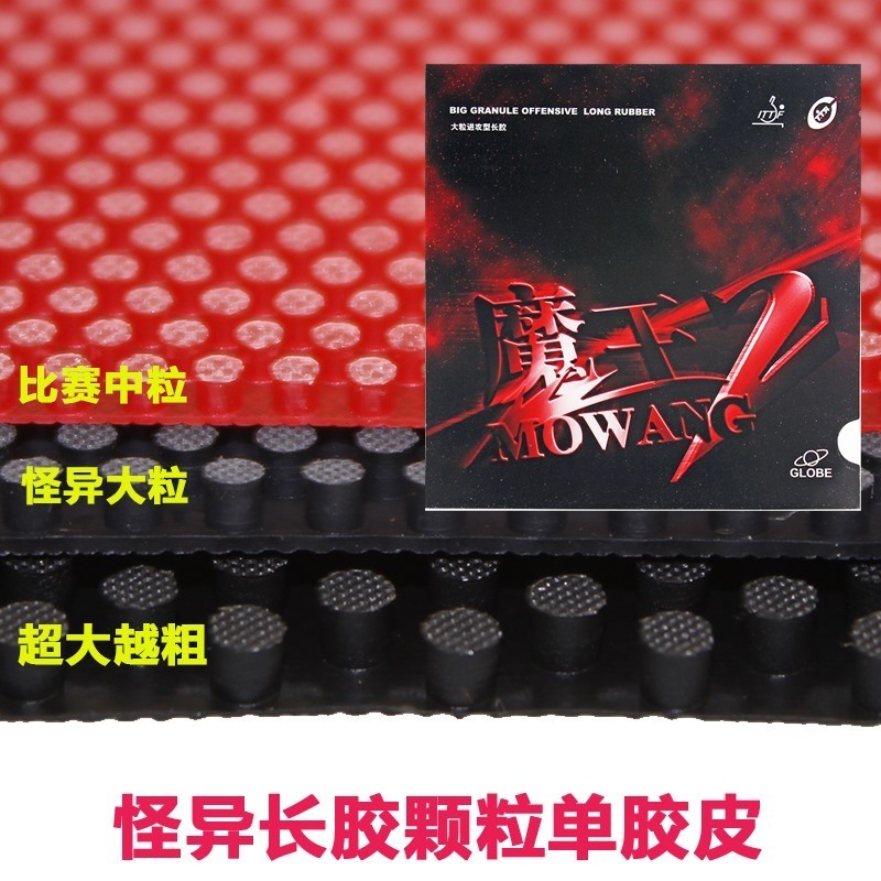 Magic King II Magic King Fly Long Gel Medium Grain Oversized Super Coarse Superfreak Particles Table Tennis Long Glue Single Rubber Sheet