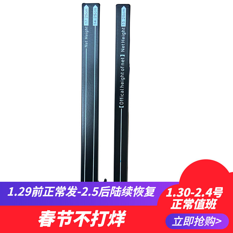 Galaxy table tennis professional referee with metal measuring net ruler table tennis table tennis table ruler metal referee ruler standard ruler