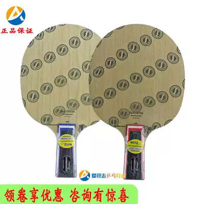 (LOVE REIZ)STIGA STIKA STIKA 145 carbon 190 Fan Zhendong table tennis racket base plate
