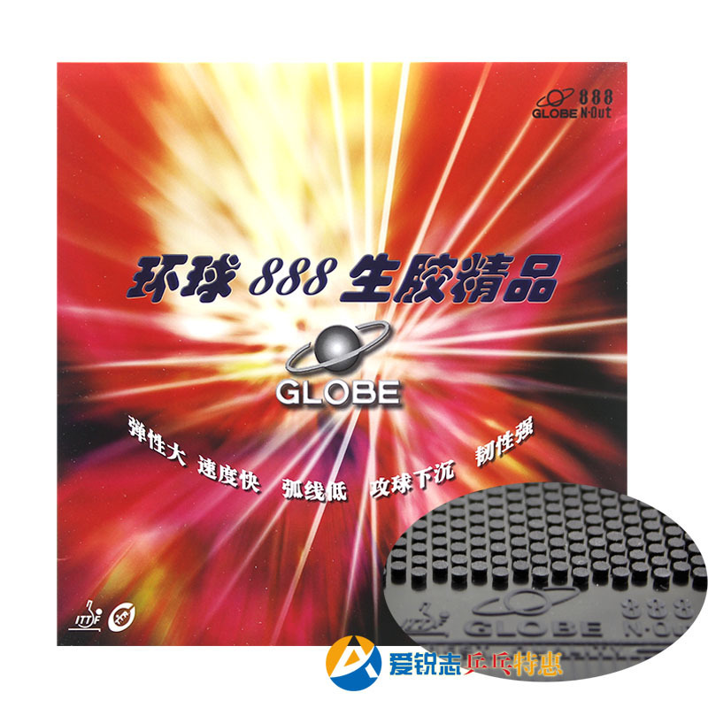 Global 888 raw rubber particle rubber table tennis racket sinking fast attack speed single rubber 888-2 raw rubber rubber