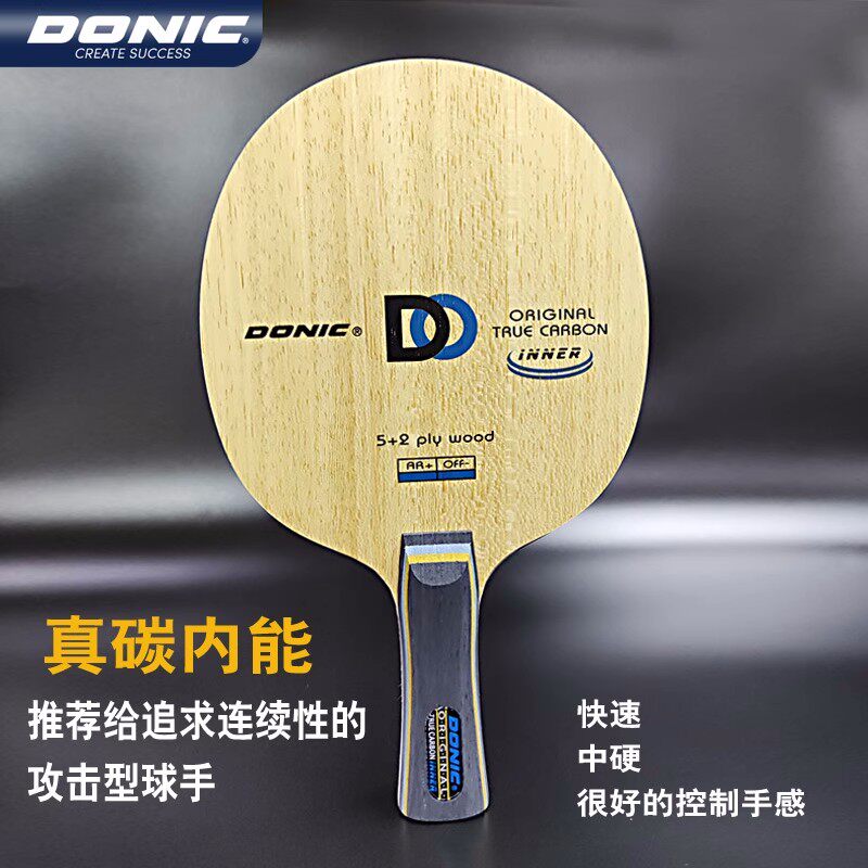 DONIC Multinik Ping-pong Bottom Plate Real Carbon Inner Energy carbon 33191 Attack-type racquet mixed aryl carbon transverse plates-Taobao
