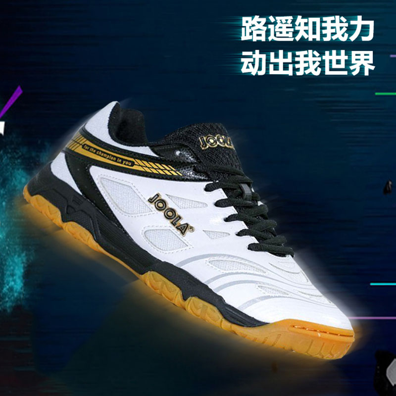 JOOLA Yula Yella Wing Dragon 2 generation of two generation table tennis shoes wear anti - slip package protective shoes