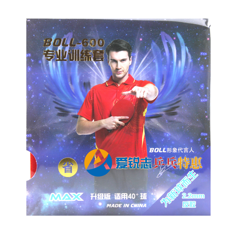 BOLL600 professional training set glue provincial training table tennis racket reverse glue leather stadium popular glue set