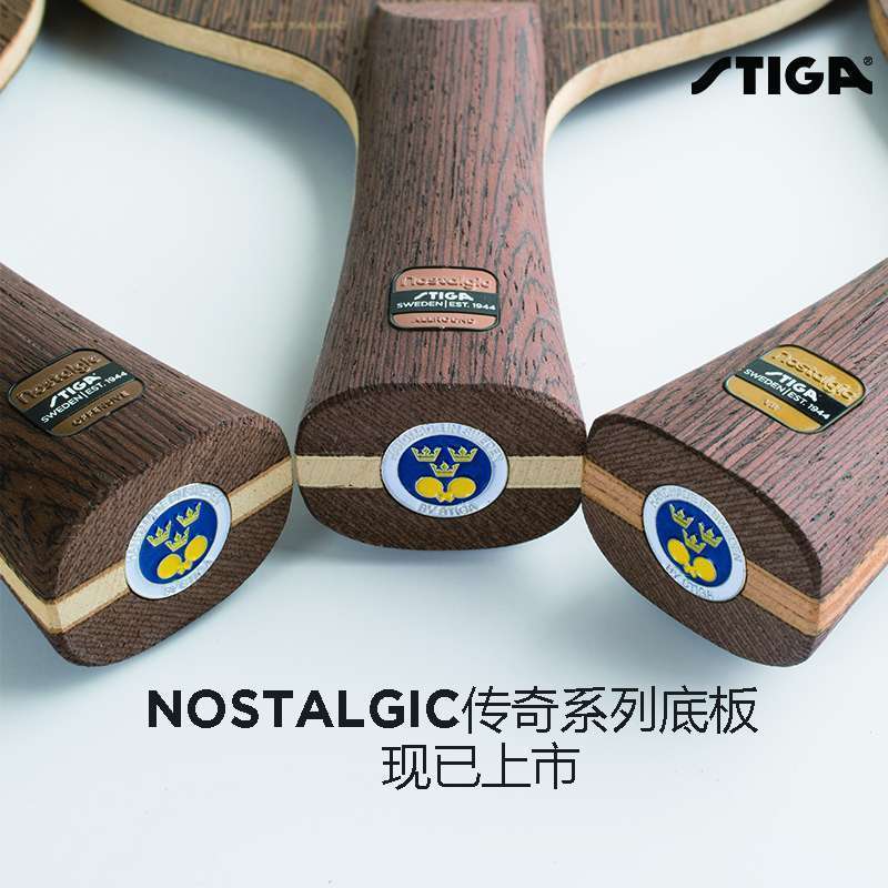 New Stiga Nostalgic Legend 7 Baseboard AC OC Red Bean Wood Series AC Table Tennis Baseboard