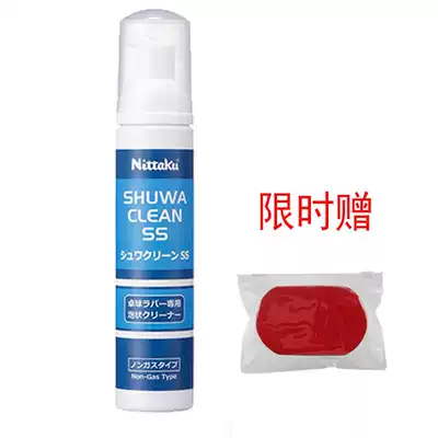 NITTAKU Nitacu Table Tennis Cleaner Table Tennis Racket Cleaner Table Tennis Rubber Skin
