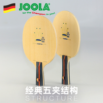 Joola Yura Childrens Professional Table Tennis Ball Student 5 floors of pure wood offensive arc floor