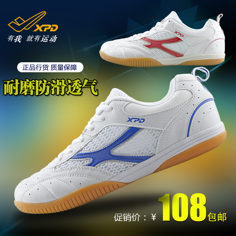 Xi climbed table tennis shoes professional sneakers training children anti-slip breathable 06845