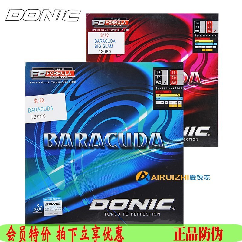Germany DONIC Baracuda Baracuda 12080 soft type 13080 table tennis anti-glue set glue