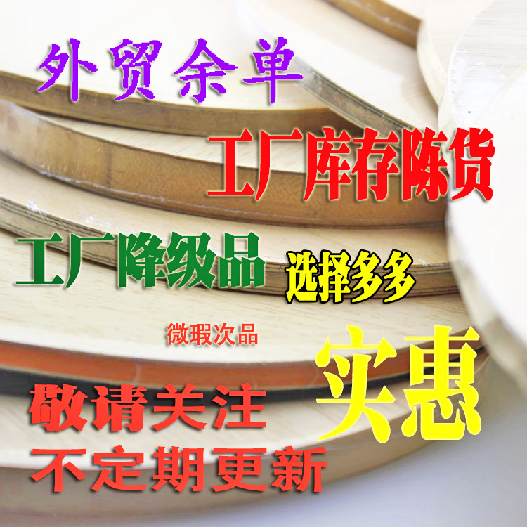 Special foreign trade tail single inventory table tennis racket bottom plate carbon single cypress single Ayus double cypress double carbon three four five carbon