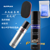 Table tennis racket cleaner German Sunshine table tennis racket rubber cover maintenance and care solution special viscosity increasing cleaner