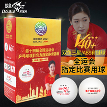 Double Fish Table Tennis Samsung 40 Three Planet Games WTT International Competition With Ball New Materials 3 Planet