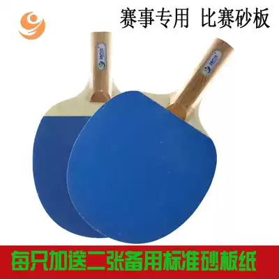 Jinbaishi table tennis game straight shot horizontal board sand board shot ping-pong sand board Ping-pong sand board solid wood base board shot