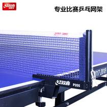 Double Happiness table tennis rack P205 table tennis rack set including tennis rack international standard