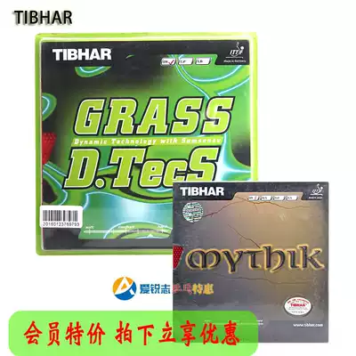 TIBHAR straight long glue GRASS GRASS NEONENG MYTHIK MYTH ping-pong racket long glue particles single glue set glue