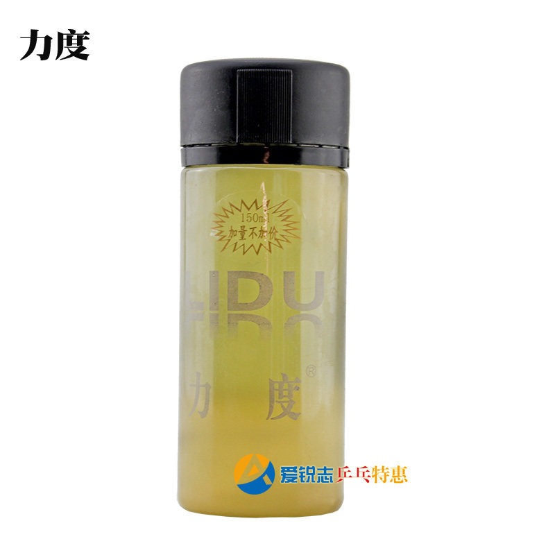 Strength LIDU table tennis glue swelling agent base oil god oil strength 150ml long duration oil cream
