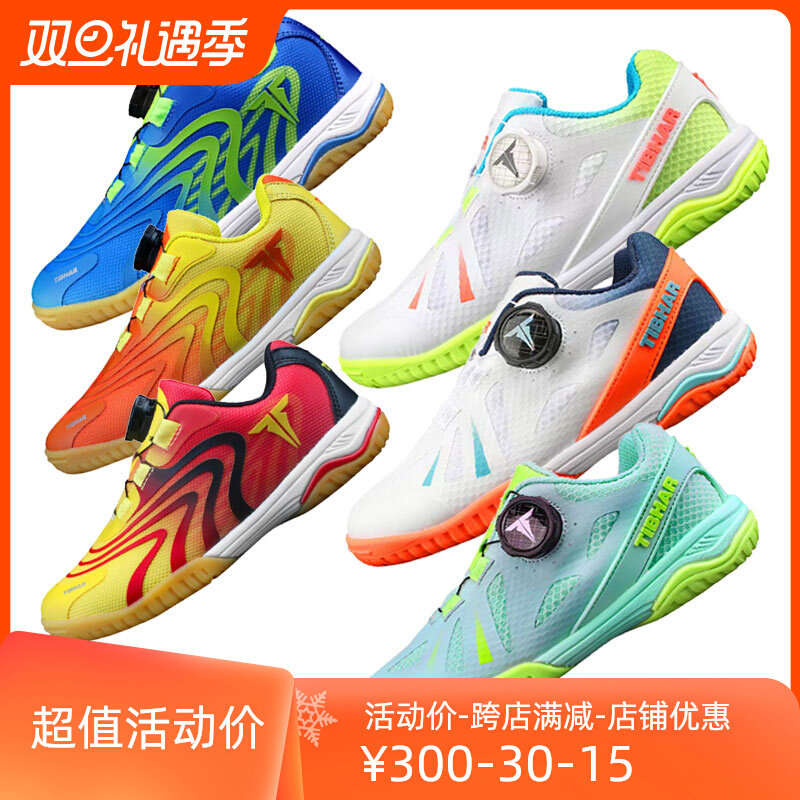TIBHAR Germany quite plucking table tennis shoes Children's sneakers anti-slip and breathable sneakers fly off the teas-Taobao