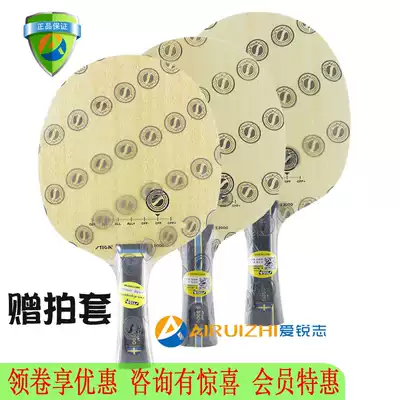 STIGA STIKA STIKA base plate S-5000 3000 2000WRB racket board Table tennis base plate