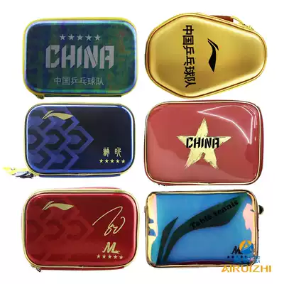 Li Ning table tennis racket set Professional team special hard racket box National table tennis bottom plate racket set Square racket set board set